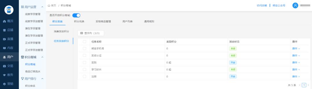 即课升级|洞悉“积分”设置的背后逻辑，提升续费率