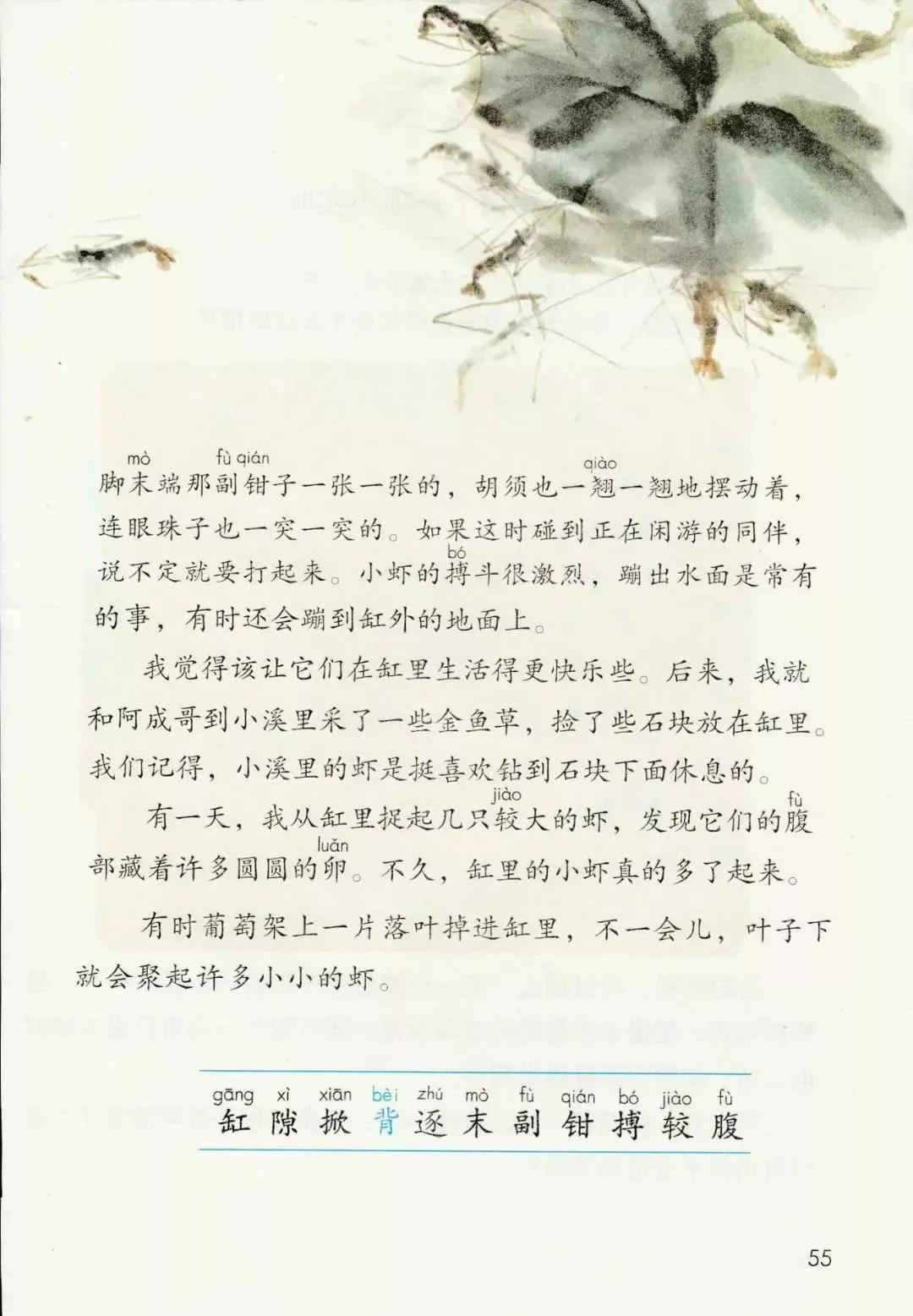 人教版小学语文三年级下册课本（电子版）寒假预习，快收藏