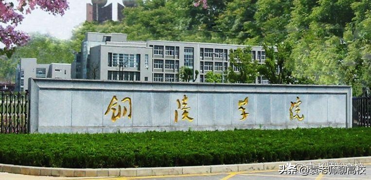 合肥师范学院和亳州学院哪个好点,宿州学院和安庆师范大学