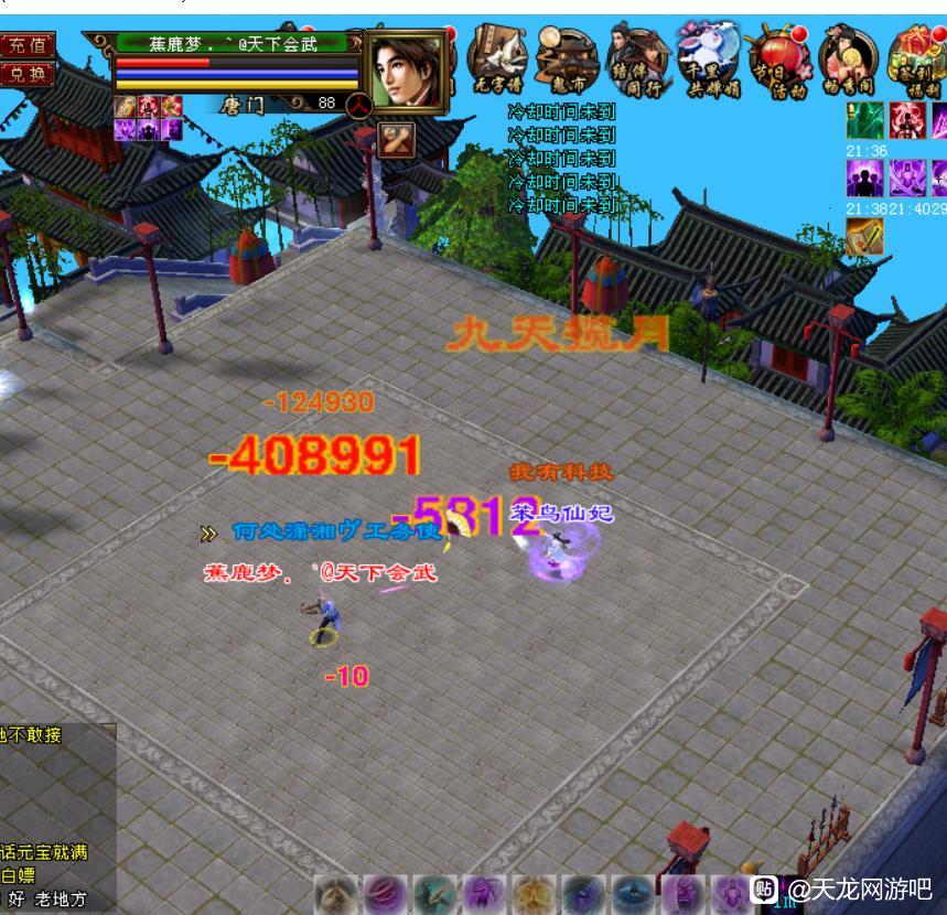 天龙：全服第一内功唐门！内功31万，输出51万，谁还敢说内功没用