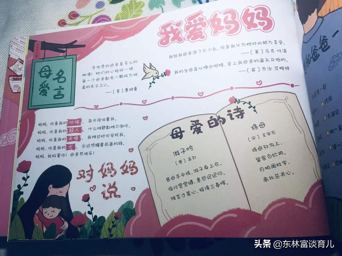 小学生遇到困难怎么解决手抄报,家长赶作业手抄报技巧