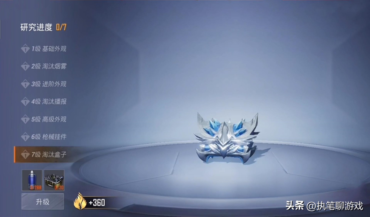 吃鸡冰雪公主特效枪,吃鸡冰雪公主套装