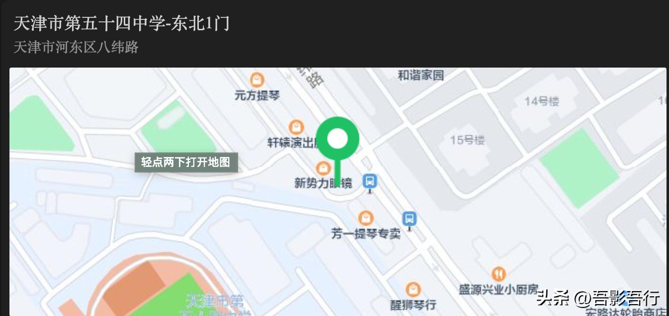 天津市高中足球哪个学校强,天津市高中足球联赛47中
