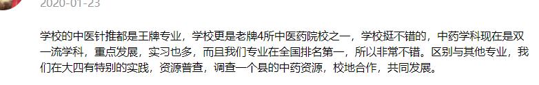 一起看校|成都中医药大学，它藏在天府之国