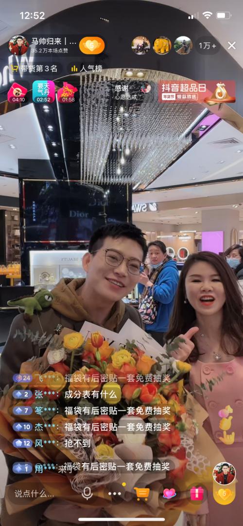 马帅归来银泰直播,马帅归来王府井直播