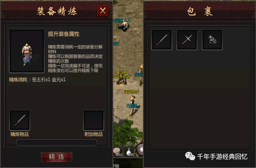 千年手游新手攻略武功修炼技巧,千年手游平民二层武功选择