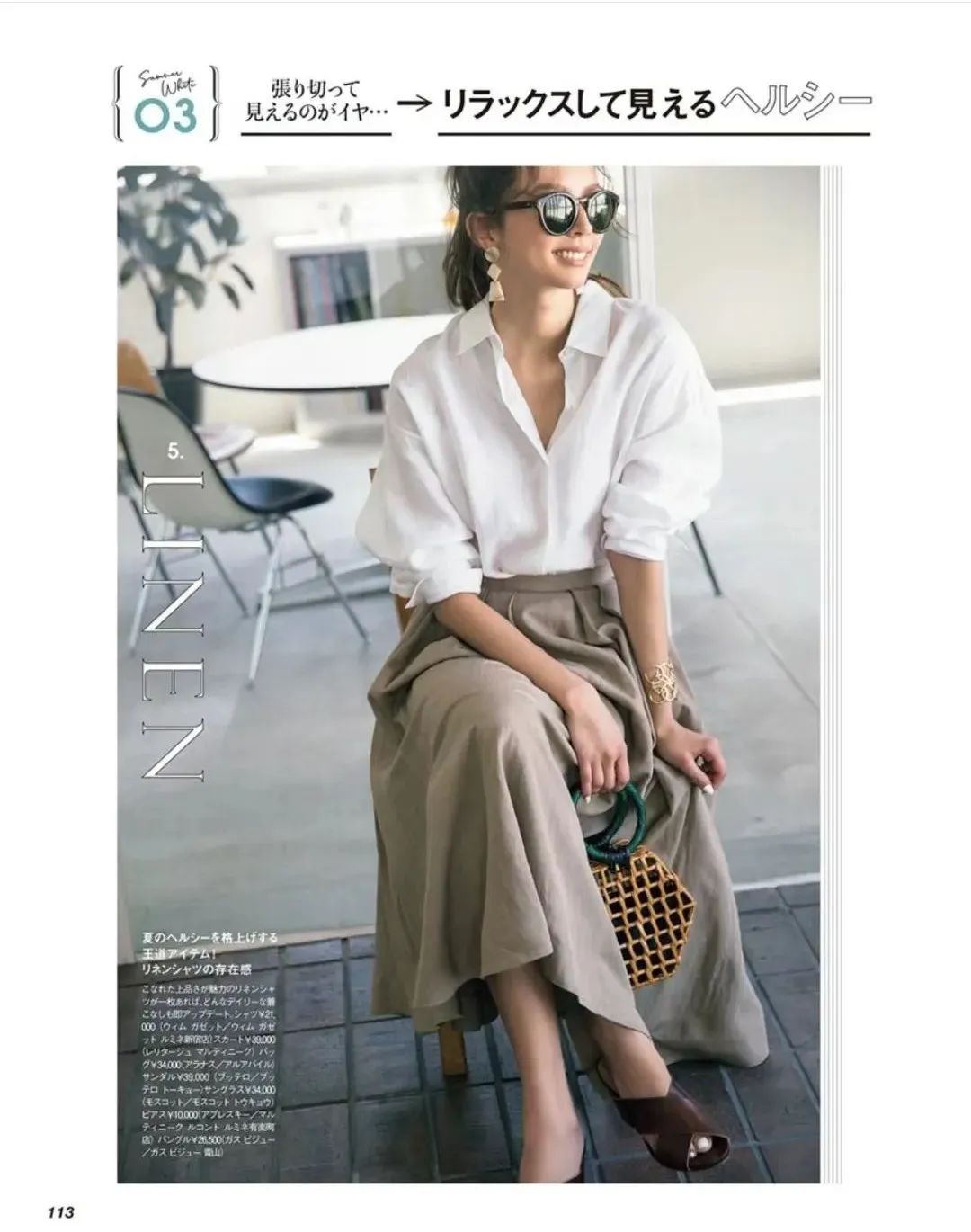 夏天颜色衣服搭配图片,今年夏季适合什么衣服颜色