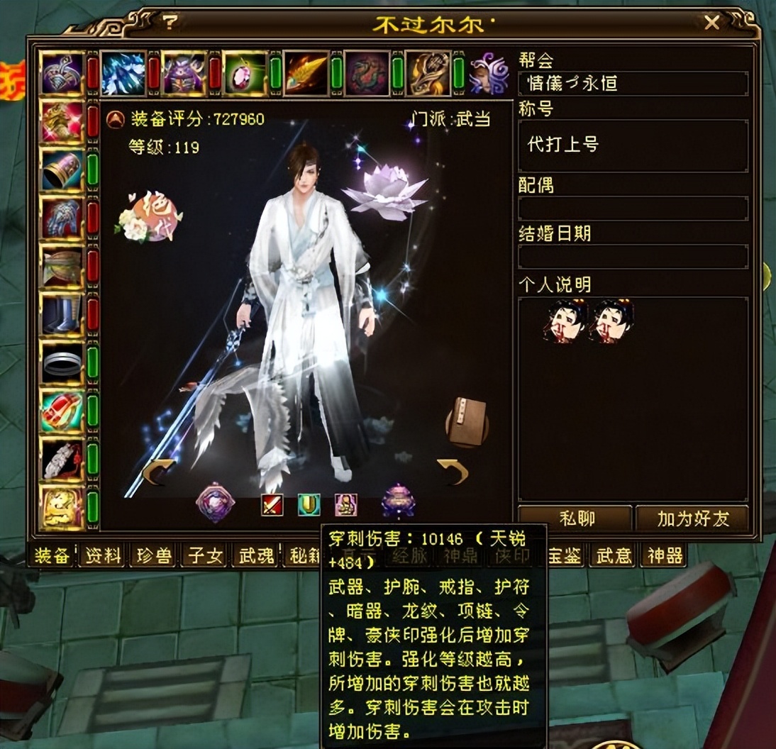 天龙重楼3级,天龙八部三重武道武当