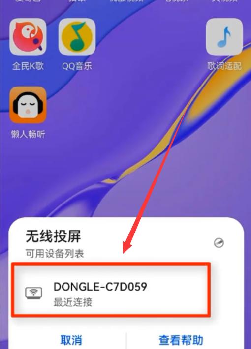 不是智能电视手机怎么投屏,手机和电视怎么投屏的方法
