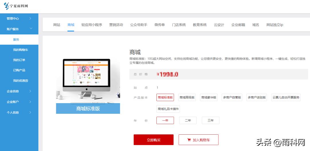 常州烘焙小程序商城开发,烘焙蛋糕外卖经营小程序商城搭建