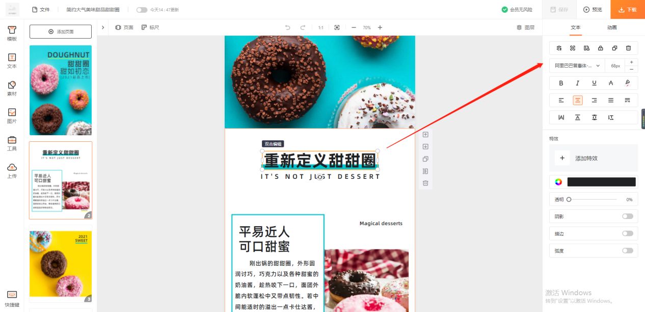 电商产品详情页设计需要多少钱,新手电商商家如何制作产品详情页