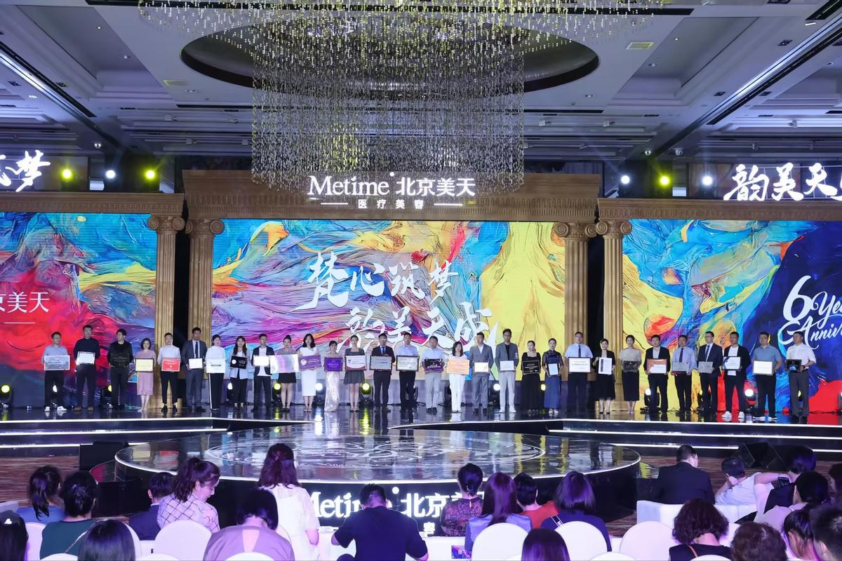 北京美天周年庆,北京美天6周年