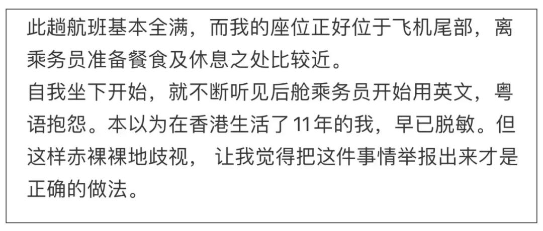 不会说英语不敢坐国泰航空,国泰航空不会英语能坐吗