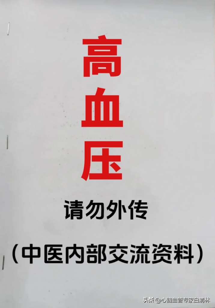 得了高血压就要终身吃药了吗,高血压一旦确诊就要终身吃药吗