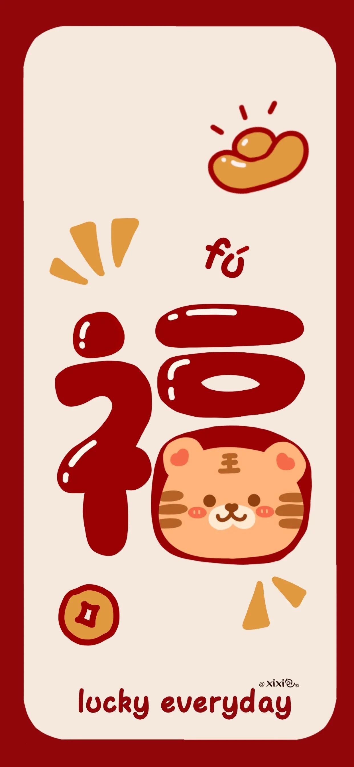 手机壁纸老虎图案,不二家大叔老虎壁纸红色