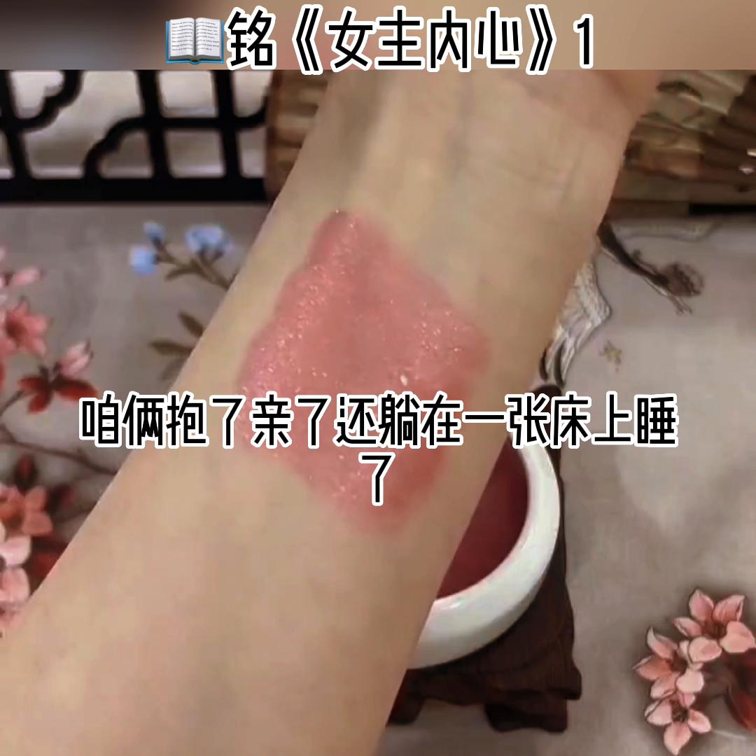 《女主内心》1#抖音小助手