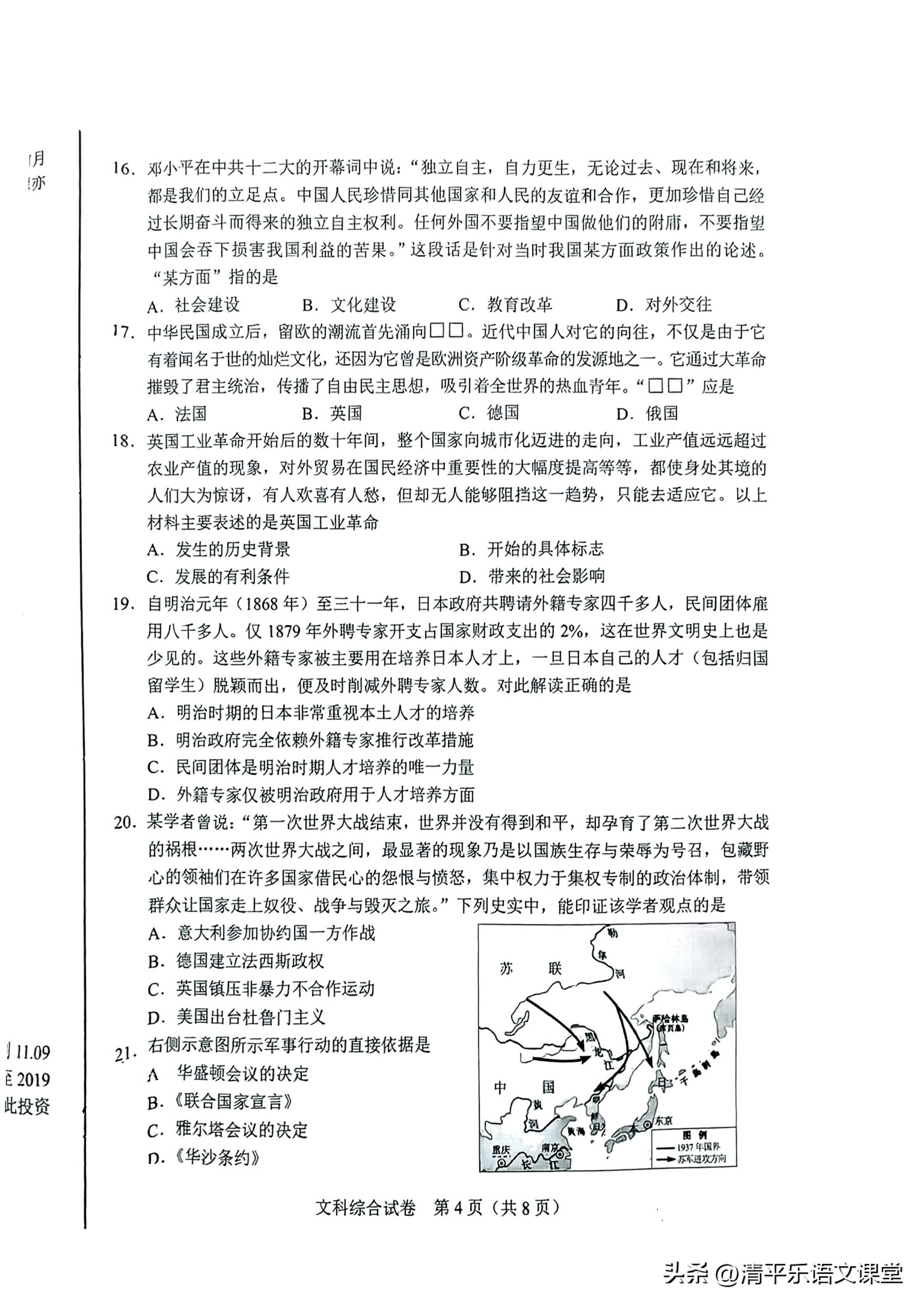 2022中考真题卷河北文综,2025年河北中考真题汇编必刷题卷