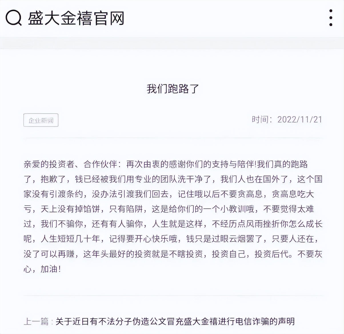 金融*子骗**现在为什么这么嚣张？