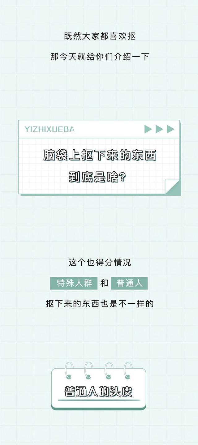 头皮上白色的颗粒是什么问题,头皮屑多是什么原因漫画