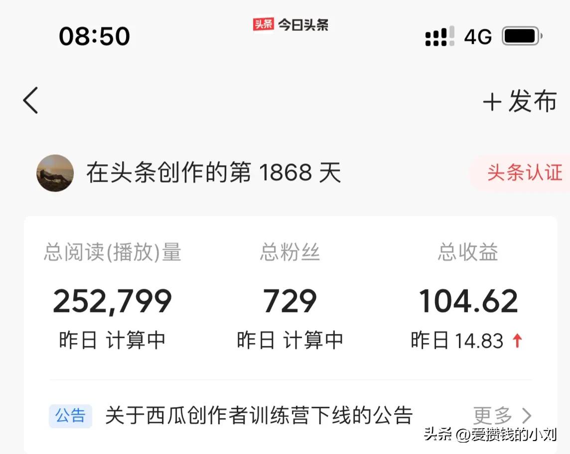 怎么在头条上赚钱和收益,手把手教你头条赚钱