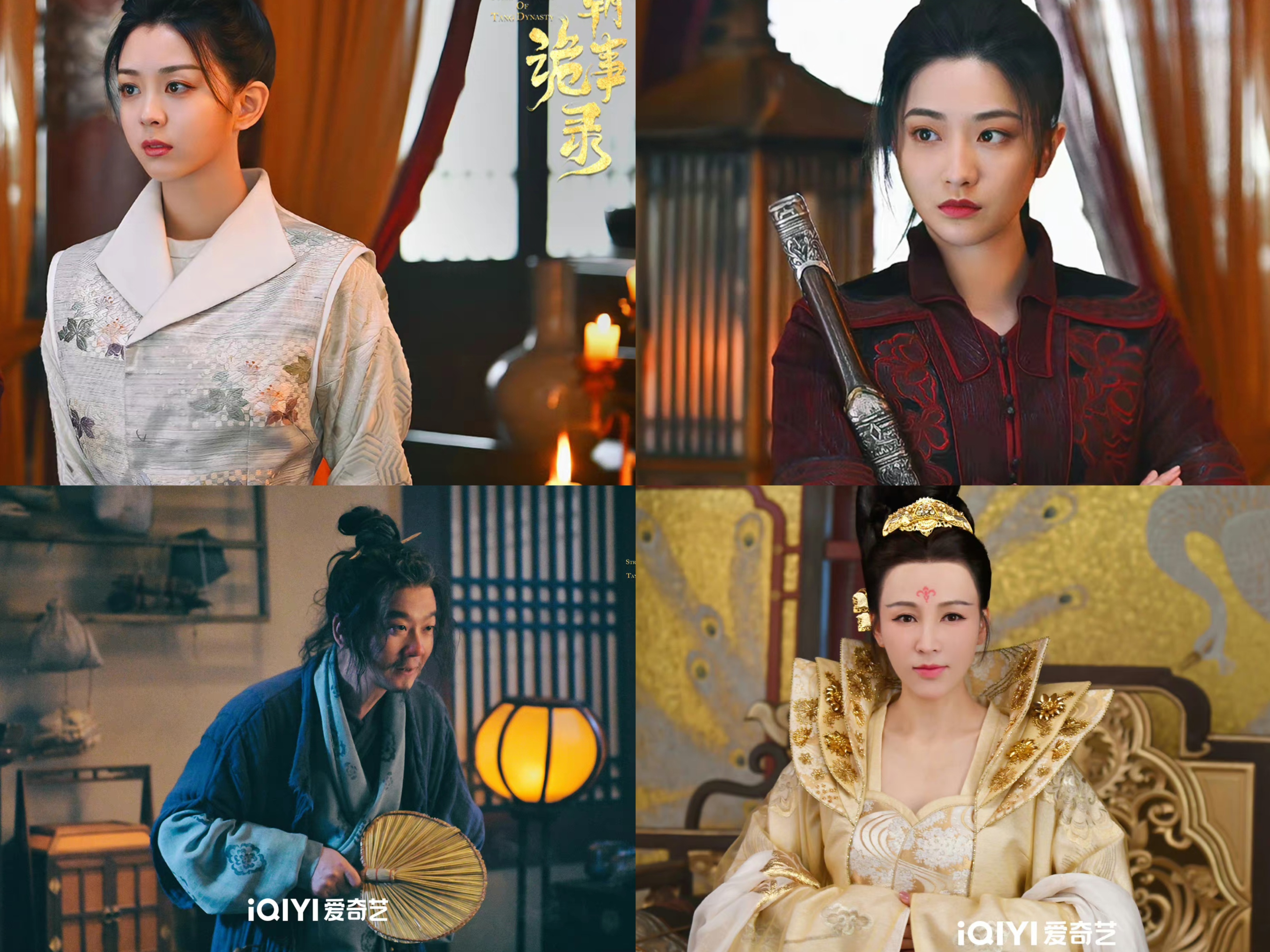 于毅刘智扬唐朝诡事录,于毅参演唐朝诡事录了吗