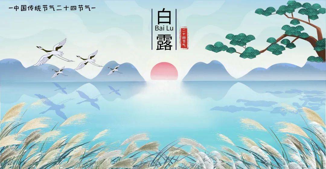 二十四节气之白露汉乐府,二十四节气之白露歌曲原唱