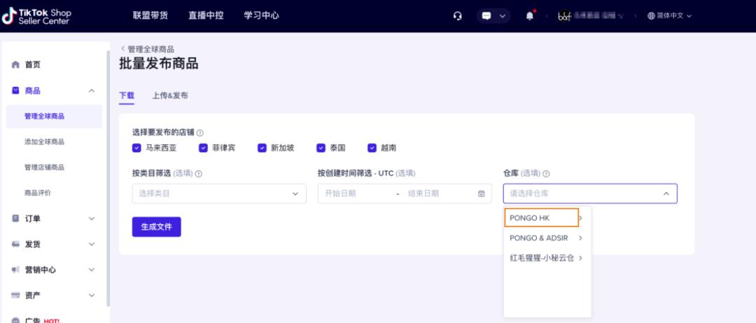 PONGO直播丨码住！香港仓发货东南亚，保姆级的操作教程