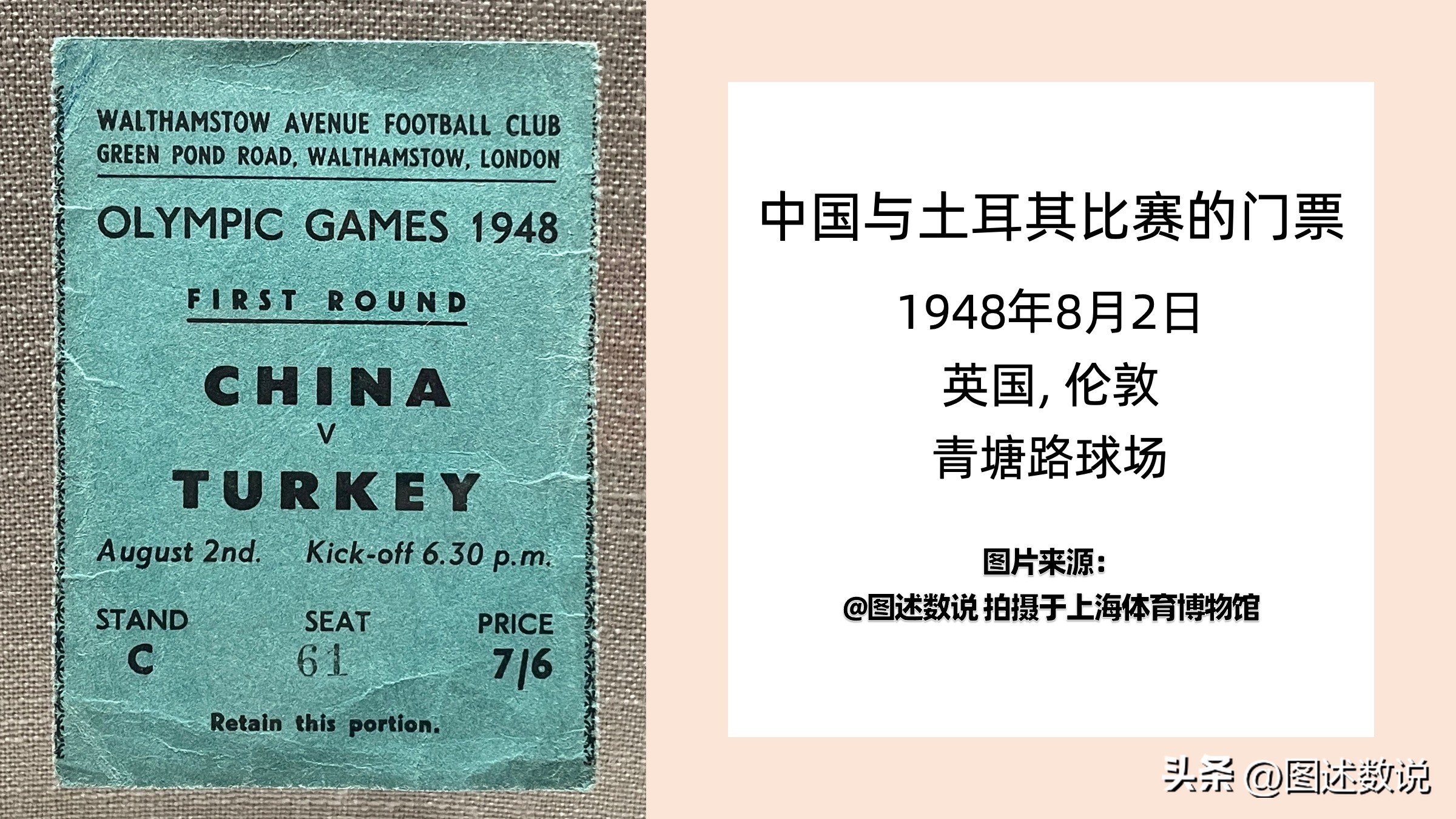 珍贵历史影像80年代上海足球,上海体育博物馆历史之舟图片