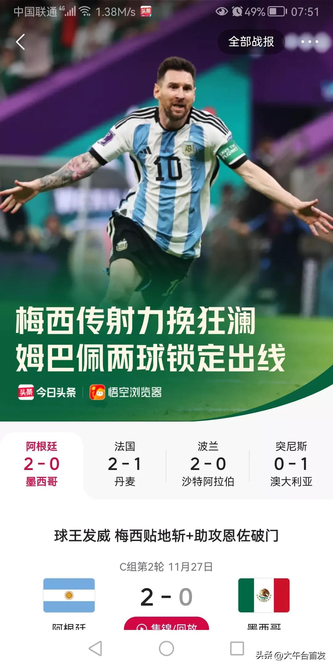 世界杯观后感日本,世界杯有感染新冠的吗