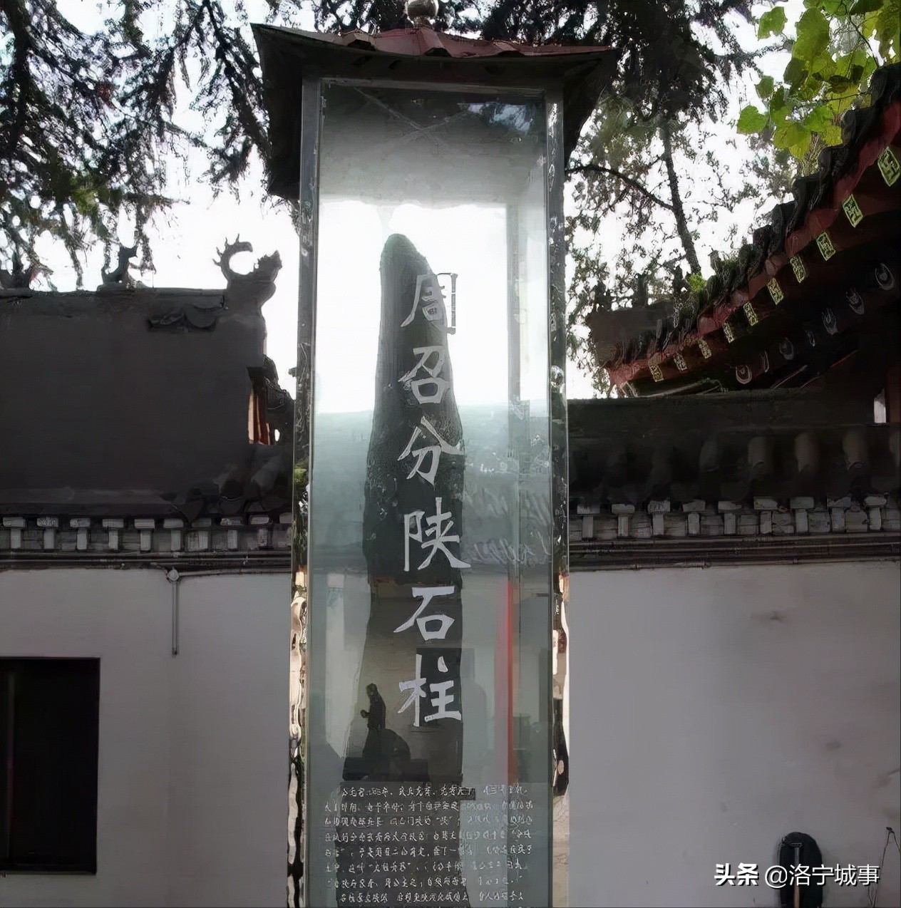 洛宁史话——⑪走进“左周右召”的方国时代