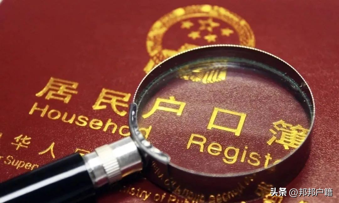 重复户口原因说明模板,注销重复户口要什么手续