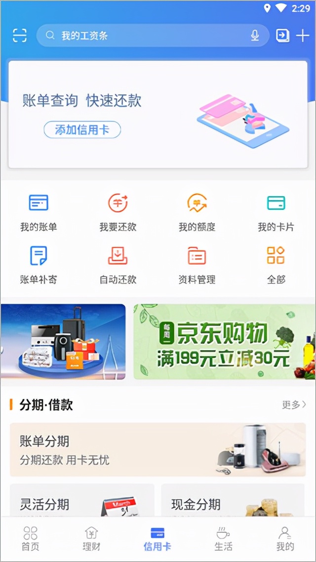 河北银行手机app在应用商店下载,河北手机银行下载app