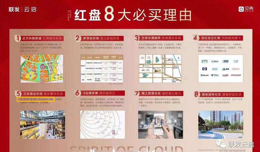南京江宁联发云启房价,联发云启房价