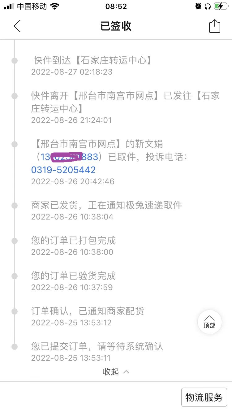 围观：极兔快递你的速度真是让人着急