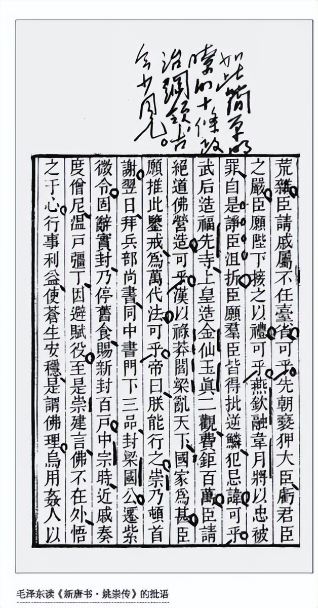 书海掣鲸毛*东泽**