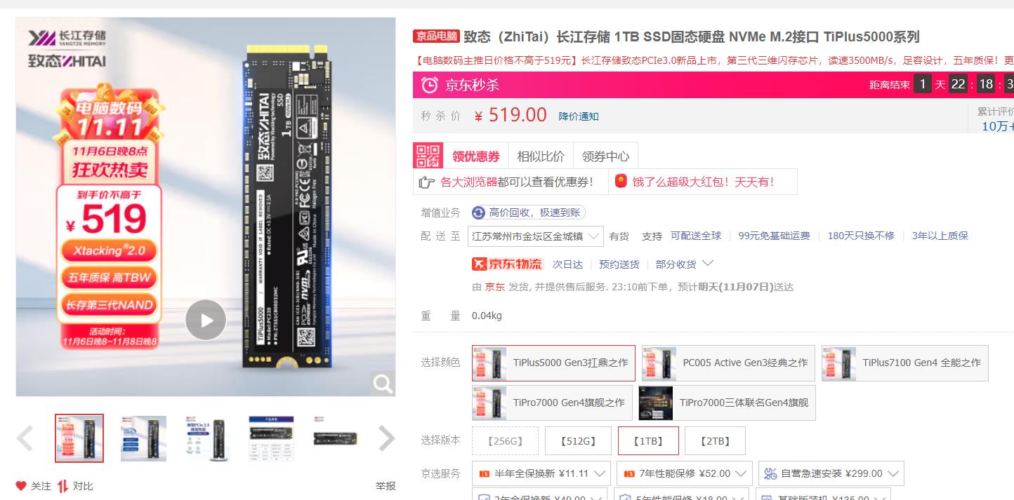 固态硬盘价格双11,固态硬盘价格狂跌不止
