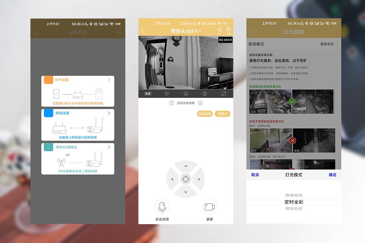 联想摄像头c33夜视,联想智能摄像头c3
