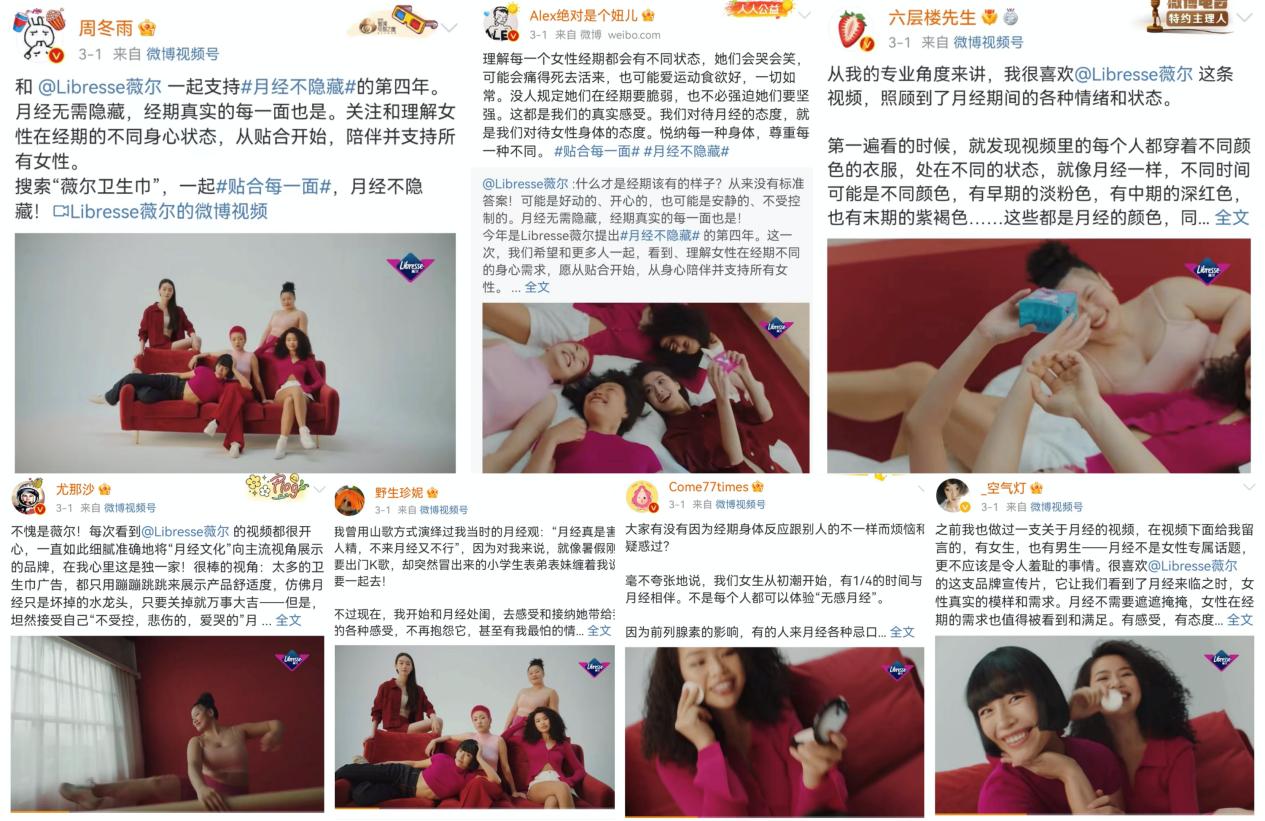 libresse薇尔超薄,libresse薇尔新款