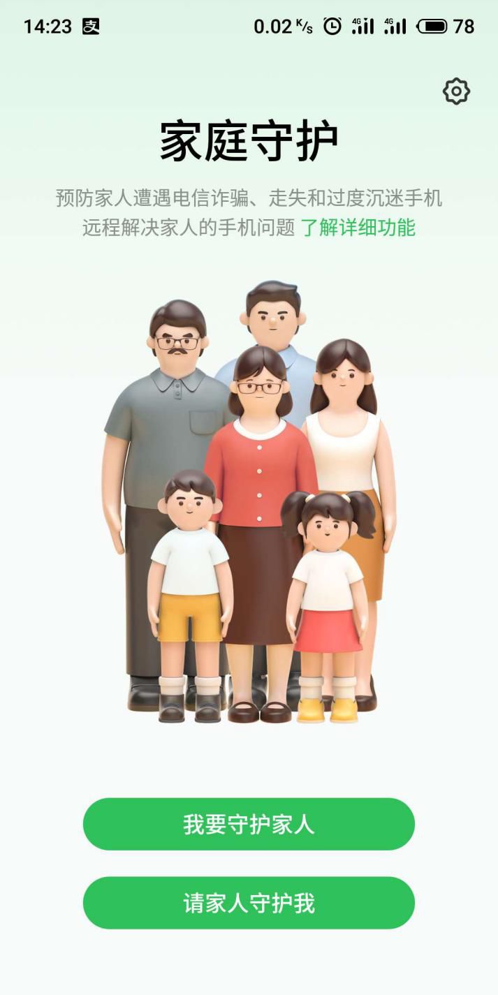 魅族手机如何打开防沉迷系统,魅族手机怎样防沉迷