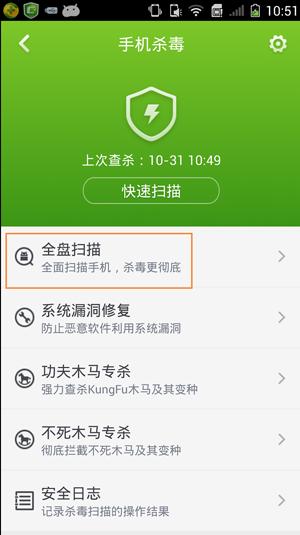 *载下**360手机卫士的还*载下**了