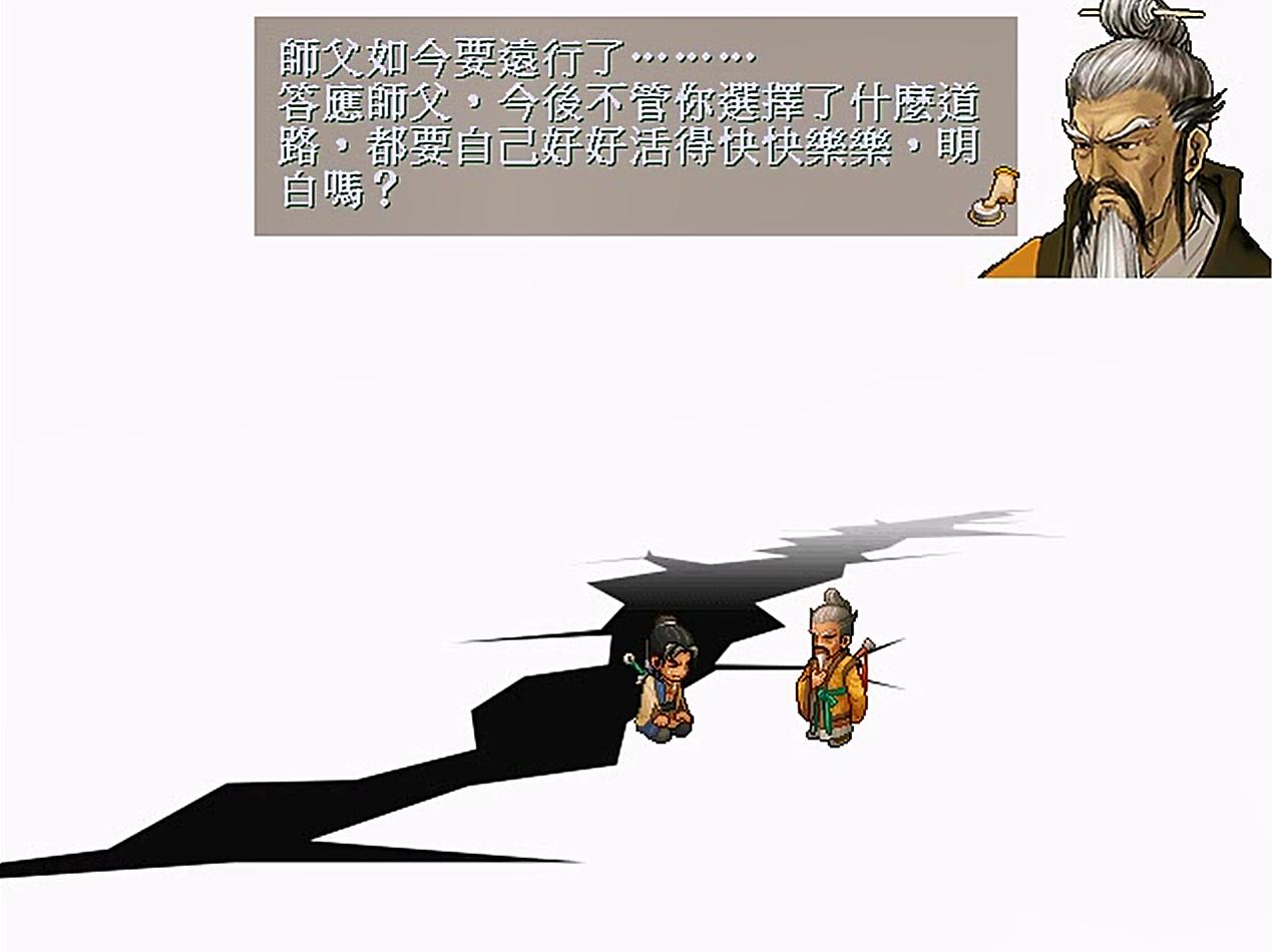 轩辕剑之天之痕怎么完成玉儿结局,轩辕剑3天之痕第三个结局