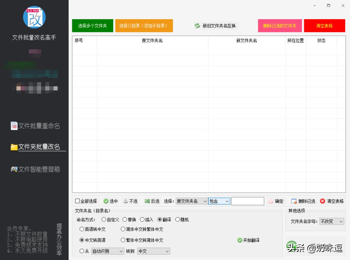 文件无法重命名怎么解决,怎么给没有重命名的文件重命名