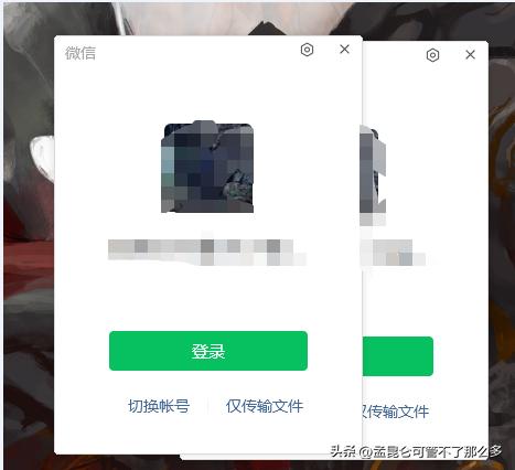 微信在电脑上多开的方法,windows微信多开