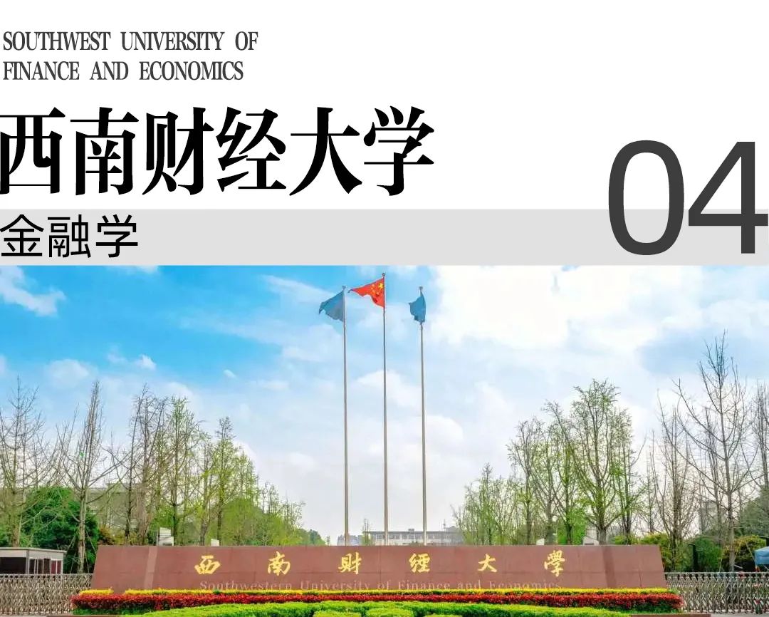在四川大学报考什么专业好就业,四川的大学值得报考的好专业