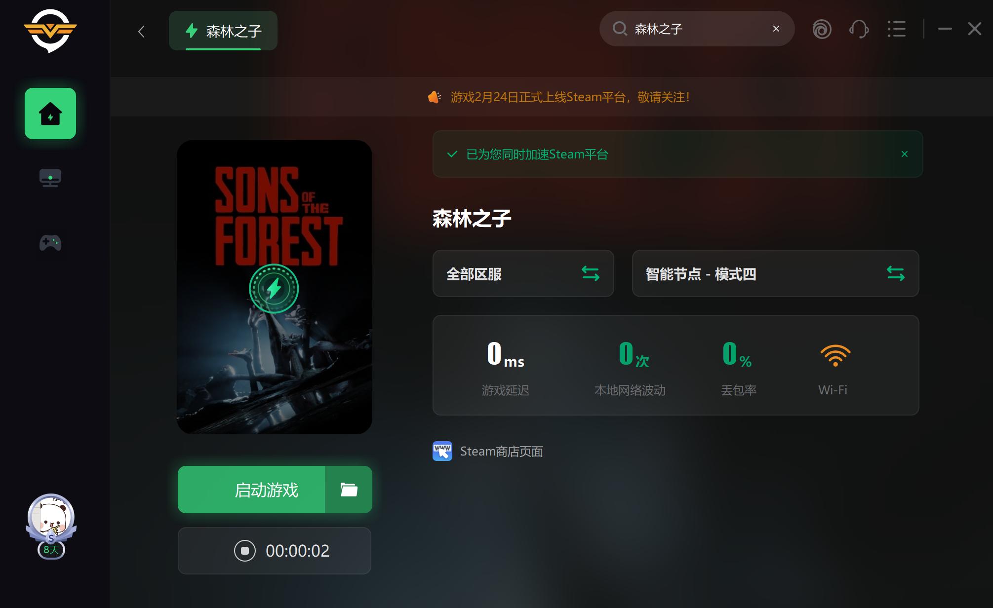 森林之子卡顿掉帧,森林之子帧率突破不了60帧怎么办