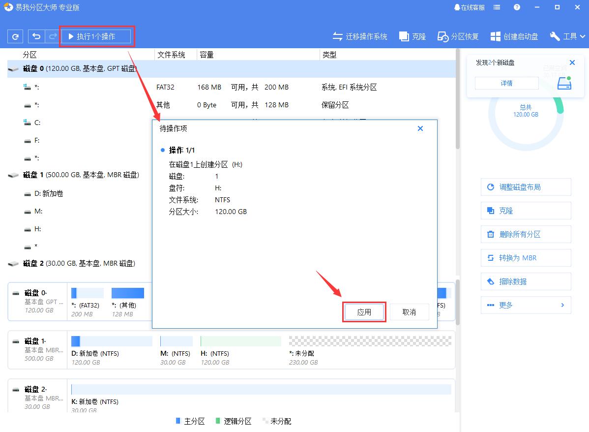 电脑内存分区后怎么重新分区,电脑已分区后怎么再次重新分区