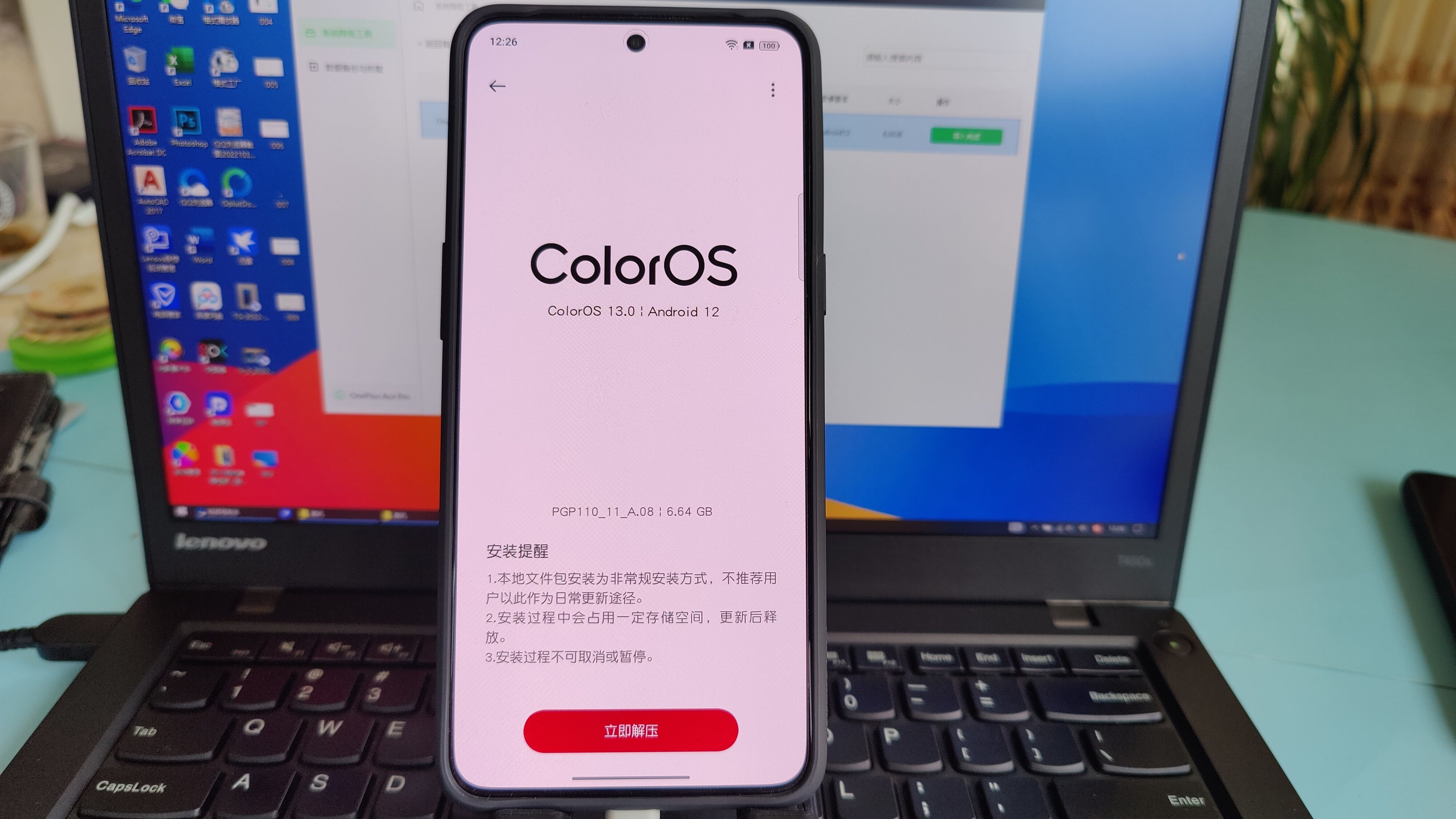 coloros13降级找不到安装包,coloros13降级到12