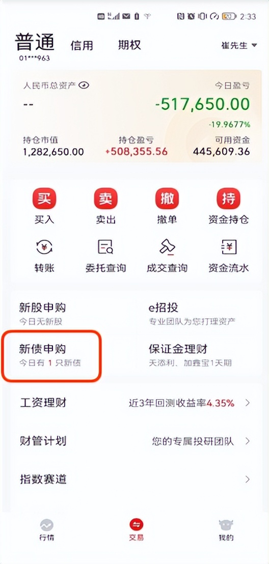 操作可转债的细节与技巧,可转债的基本知识及指标