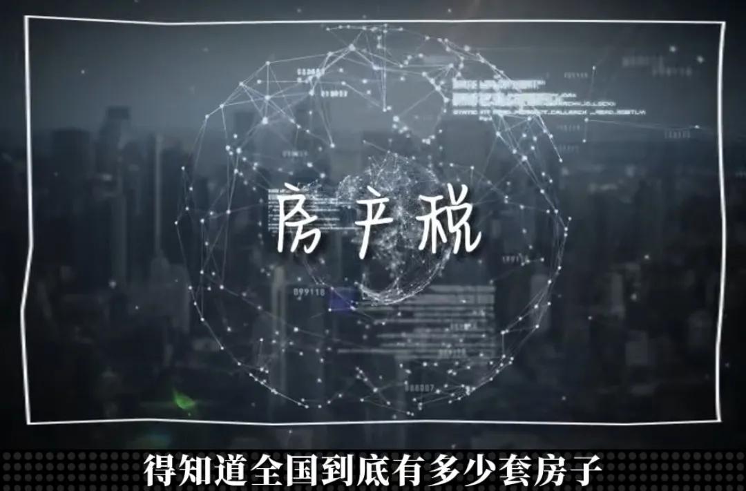 农村不动产登记会纳入房产税吗,不动产登记后如何过户