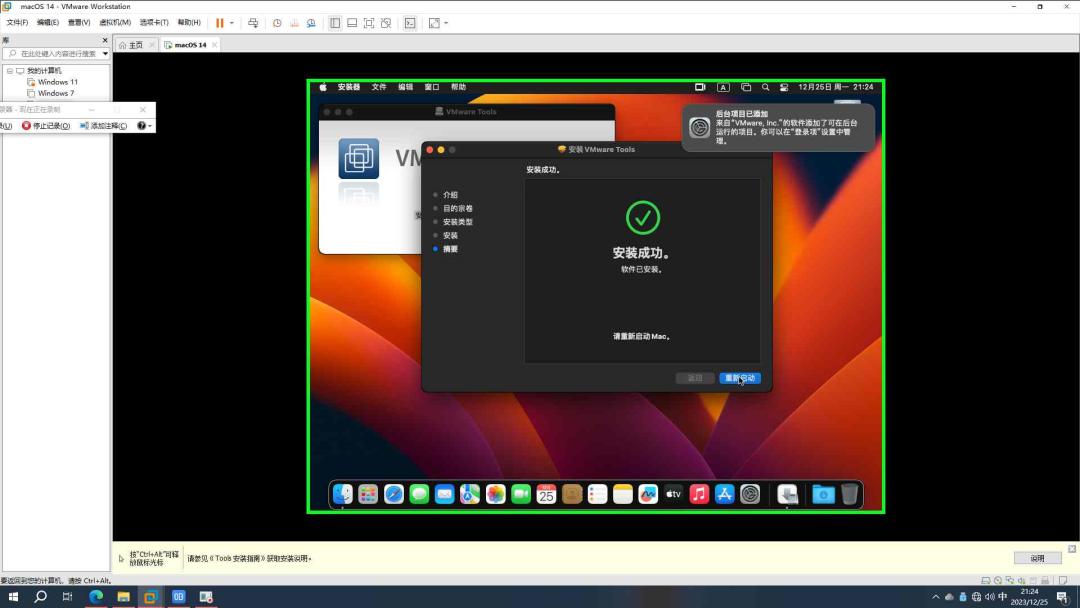 vmware如何安装macos,macosvmware安装教程